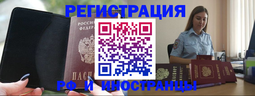 прописка для кредита в Майкопе