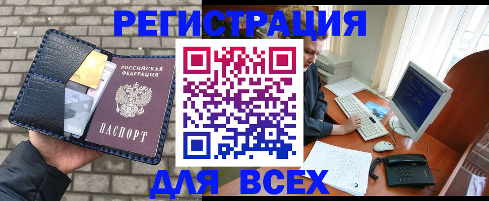 прописка законно в Майкопе