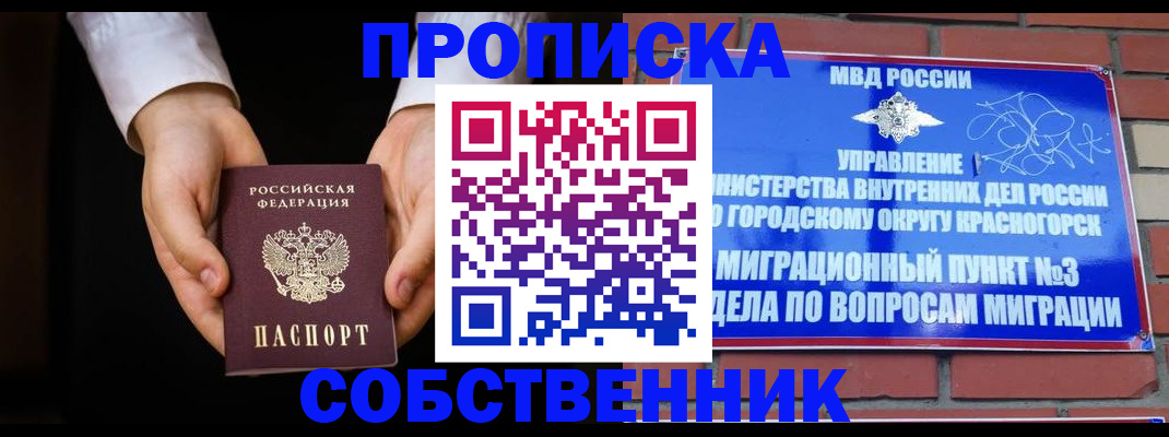 временная регистрация для школы в Майкопе