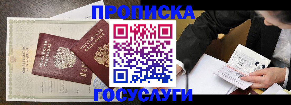 временная регистрация недорого в Майкопе