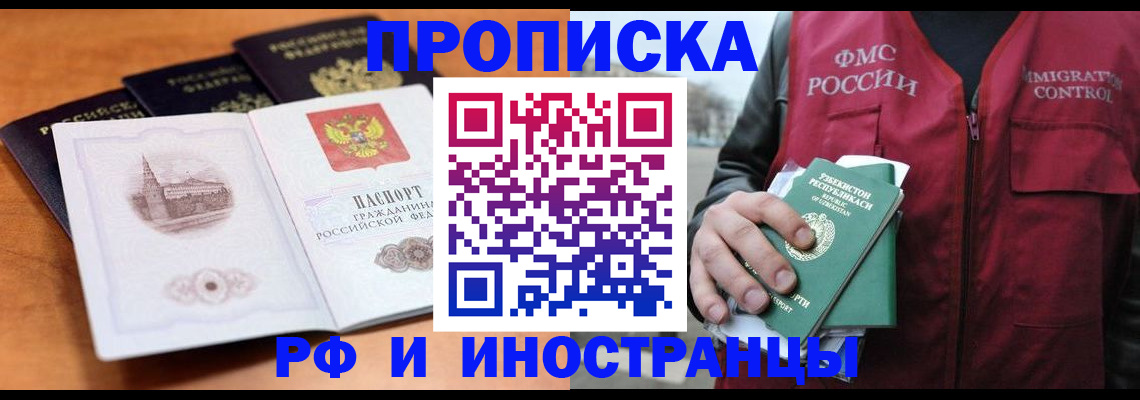 миграционный учет в Майкопе
