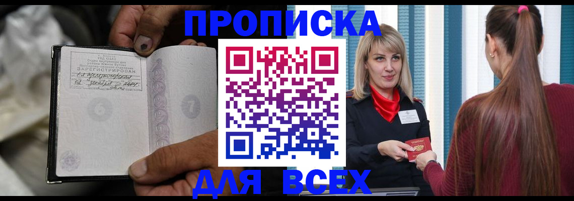 пропишу в квартире в Майкопе