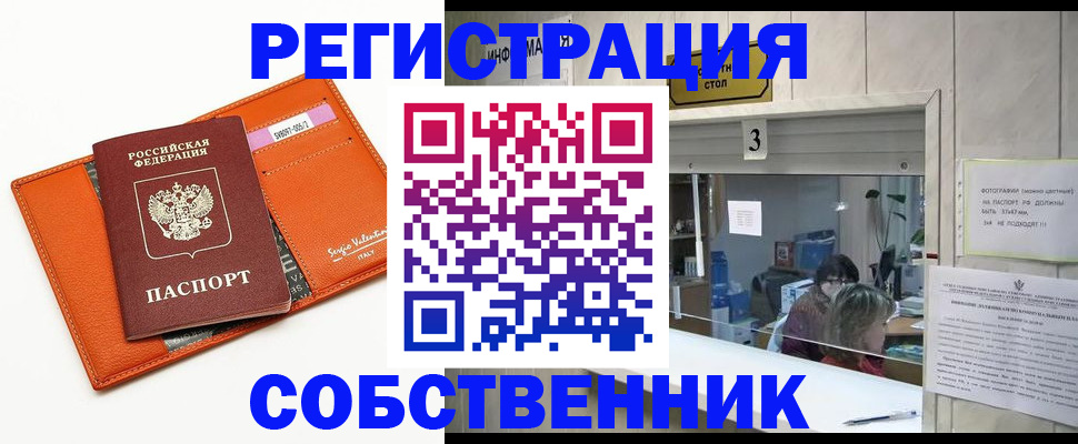 прописка регистрация в Майкопе