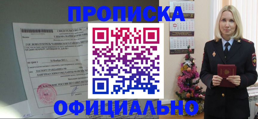 временная регистрация в квартире в Майкопе