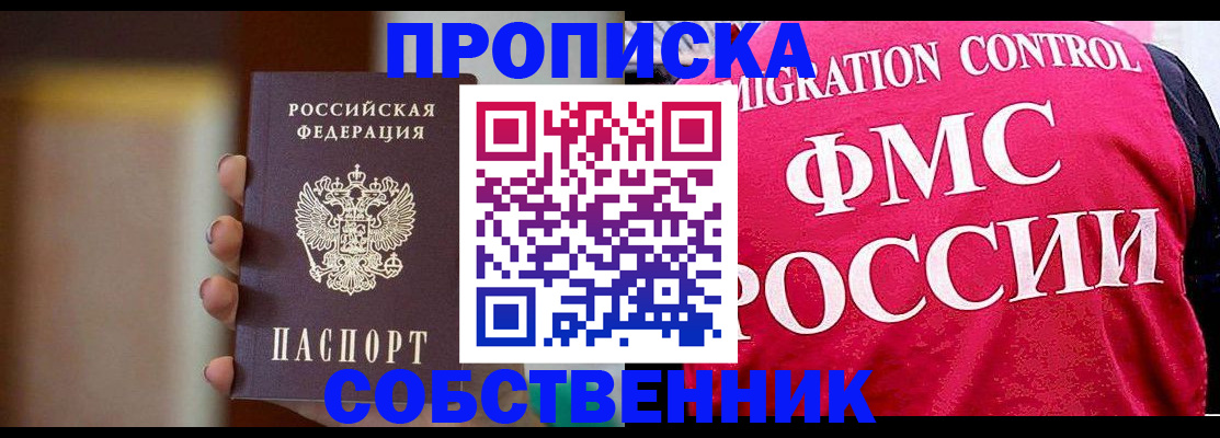 временная регистрация недорого в Майкопе