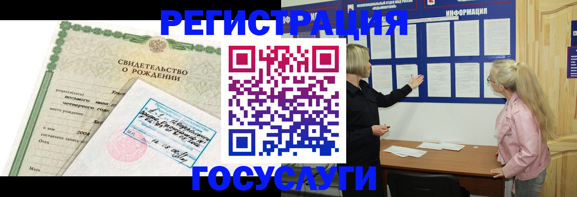 прописка паспорт в Майкопе